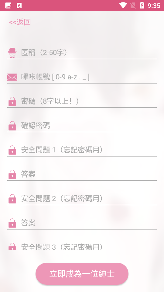 picacg官方版漫画详情